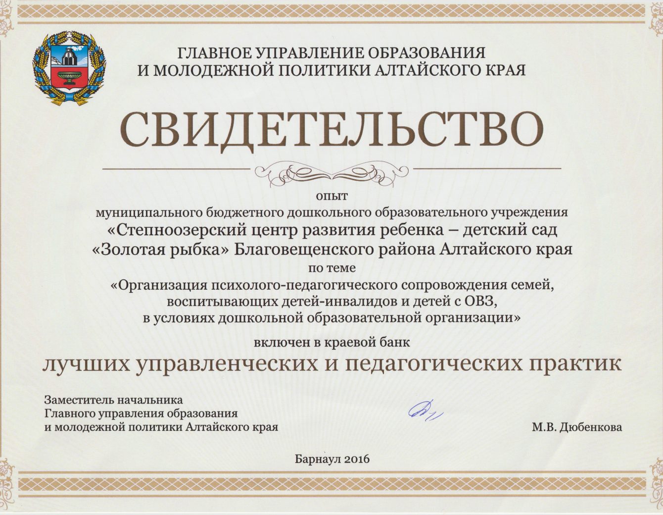 достижения – 0002