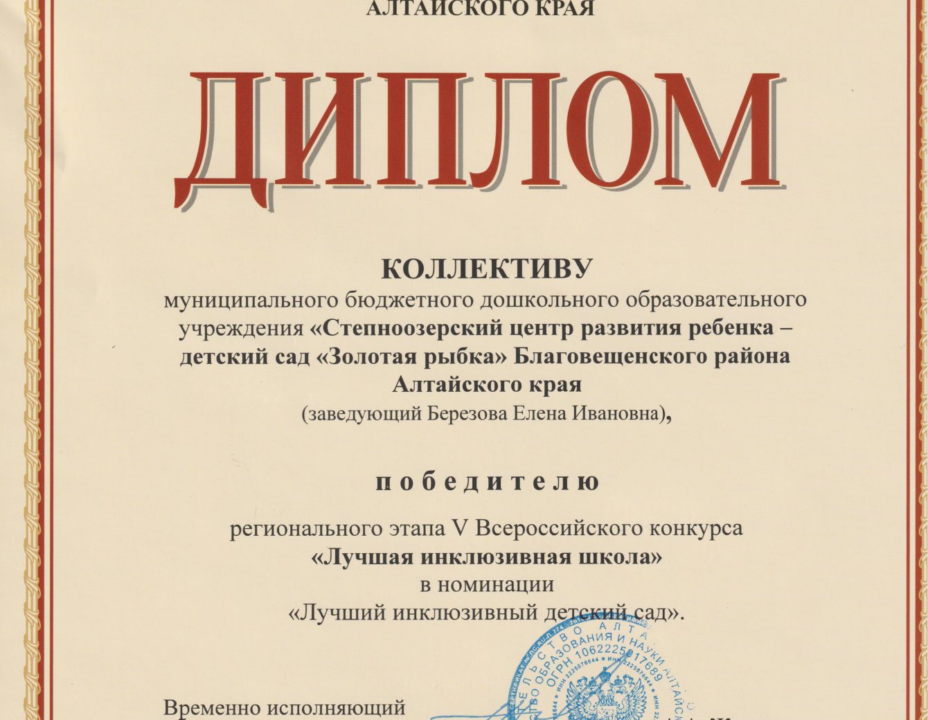 достижения – 0004