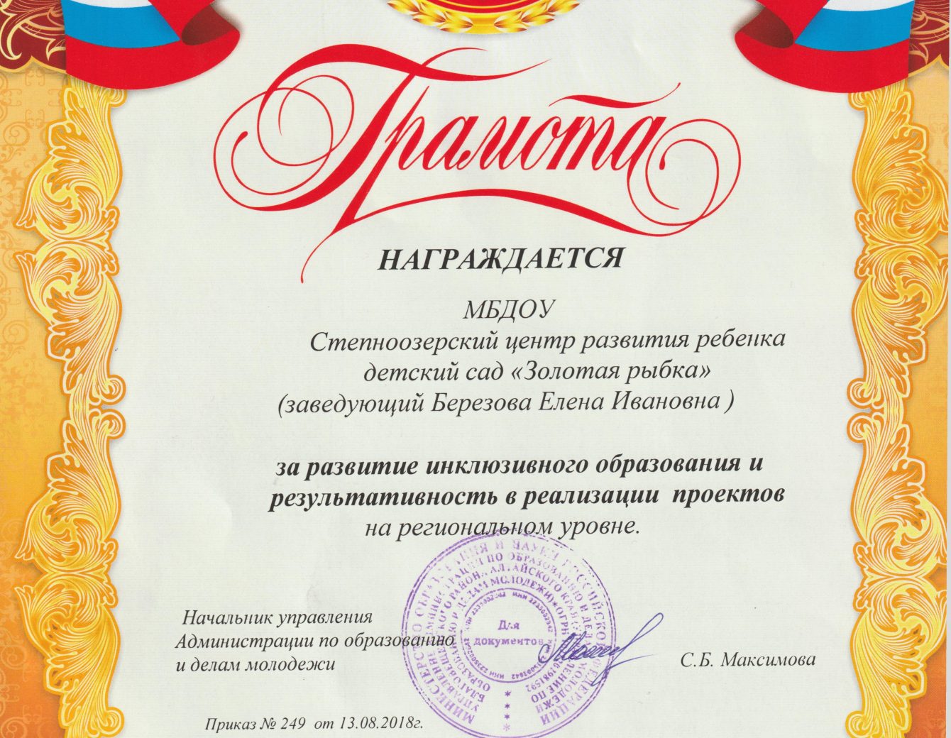 достижения – 0005