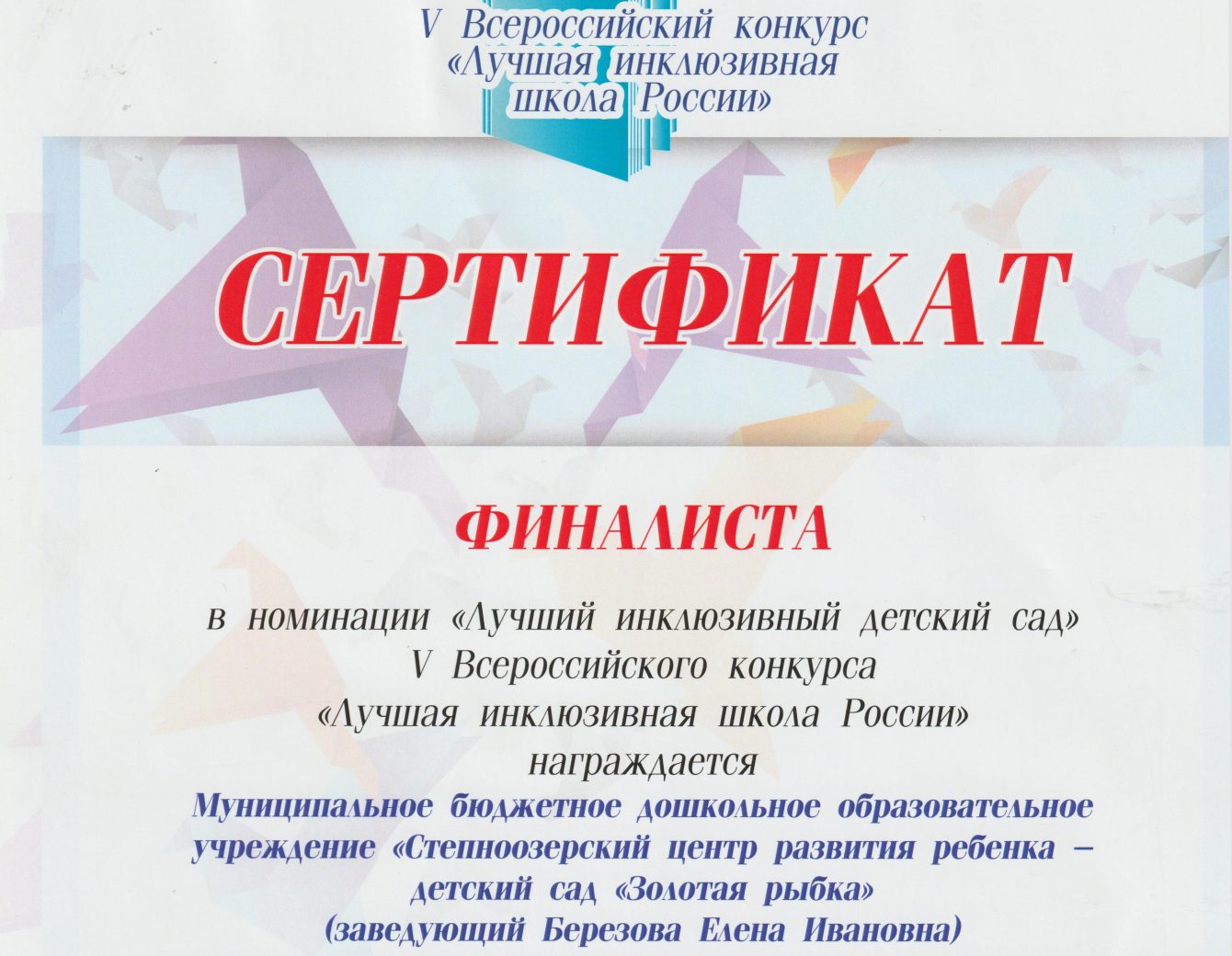 достижения – 0006